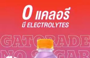 Recharge with no sugar with new Gatorade Grape