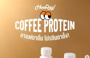 Hooray! Protein Coffee offers energy and 21g protein