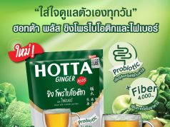 New Hotta Plus Ginger with Probiotics and Fibre