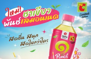 Celebrate summer with Ichitan’s new Punch Lemonade