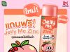 Handy Herb expands Jelly Me with zinc-rich peach flavoured jelly