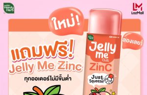 Handy Herb expands Jelly Me with zinc-rich peach flavoured jelly
