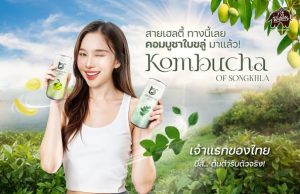 Punthai Coffee introduces exclusive kombucha