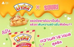 Party teams up with Souri