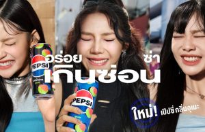 New Pepsi Ume has a delicious burst of flavour