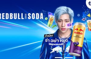 BamBam powers up Red Bull Soda