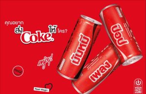 ‘Share a Coke’ Returns with a Fresh Twist, Connecting Gen Z Like Never Before!