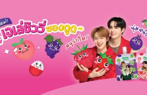 SNNP introduces new Jele Chewy flavours, featuring Zee-Nunew