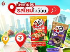 Tao Kae Noi’s Pizza & Truffle Seaweed hits 7-Eleven