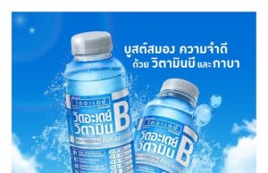 Vitaday new drink has vitamin B and GABA