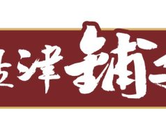 YanKer Shop to invest millions in Thailand production base