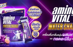 Power up your workout with Amino Vital Charge Water