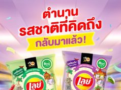 PepsiCo Thailand re-releases popular flavours, offers small joys