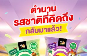 PepsiCo Thailand re-releases popular flavours, offers small joys