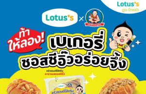 Dek Som Boon & Makro-Lotus’s: surprising bakery creations!