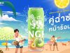 Taste the refreshing Singha Melon Lemon Soda for summer
