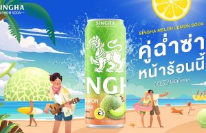 Taste the refreshing Singha Melon Lemon Soda for summer