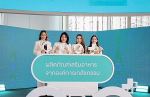 GPO partners with Reborna to launch new ‘GPO+’ supplement line in Thailand