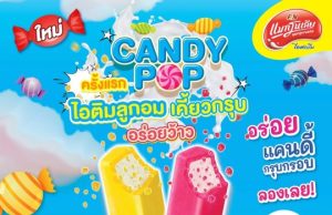 New Magnolia Candy Pop: double the flavour, double the fun