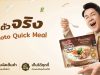 Ready-to-eat porridge from the pouch by Ajinomoto Thailand
