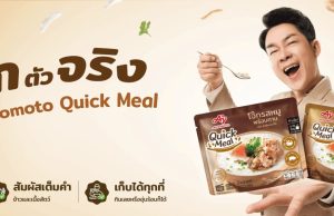 Ready-to-eat porridge from the pouch by Ajinomoto Thailand
