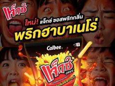 Calbee Thailand ignites taste buds with Jaxx Habanero Chili Sauce Chips