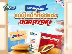 Cremo Dorayaki Ice Cream Hits 7-Eleven in Thailand