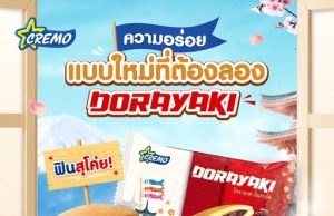 Cremo Dorayaki Ice Cream Hits 7-Eleven in Thailand