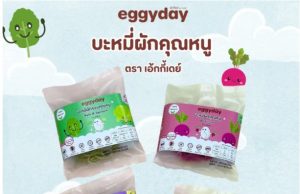 Eggyday Unveils Kid-Friendly Veggie Noodles at THAIFEX-Anuga Asia 2025, Expanding Its Healthy Offerings