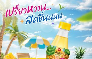 Thailand’s summer sip – Ichitan Pineapple Honey Tea