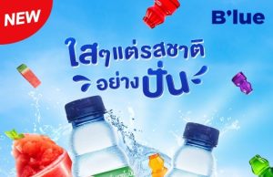 New B’lue’s summer flavours: watermelon smoothie & yogurt jelly