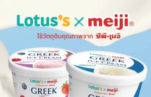 First of Its Kind! Lotus’s x CP-Meiji Launches “Greek Yoghurt Ice Cream” Delicious, Refreshing, and Healthy in Every Bite