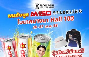 Osotspa aims for 30% sales increase for M-150 Sparkling energy drink