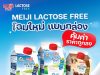 CP-Meiji unveils new lactose-free packaging