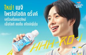 CP-Meiji launches refreshing probiotic fermented milk drink