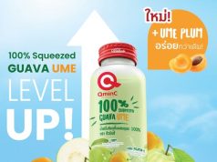 QminC Guava gets a zesty upgrade with ume