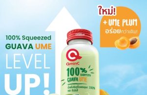 QminC Guava gets a zesty upgrade with ume