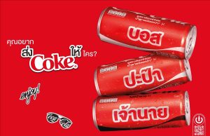 Coca-Cola Levels Up “Share a Coke” with a Fresh Take, Connecting Gen Z Beyond the Screen!