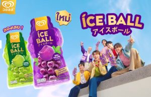 Beat the heat with Wall’s new Ice Ball