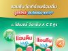 Fonterra expands Anlene line in Thailand with new yogurt formula, lactose-free milk, and UHT packaging refresh
