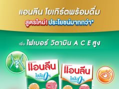 Fonterra expands Anlene line in Thailand with new yogurt formula, lactose-free milk, and UHT packaging refresh