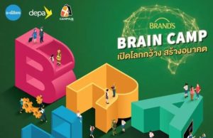 “BRAND’S Essence of Chicken” Launches BRAND’S BRAIN CAMP 2025 to Equip Gen Z in Pursuit of their Dream Careers