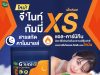 Sand-M showcases new sleep & wellness innovations at THAIFEX 2025