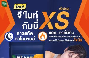 Sand-M showcases new sleep & wellness innovations at THAIFEX 2025