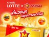 M-150 expands its reach with new sugar-free gum collaboration with Lotte