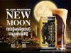 Black Panther New Moon marks Cambrew’s premium leap