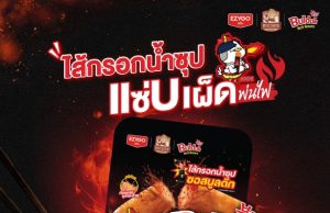 CP Foods unveils fiery fusion Buldak sausage & French cold cuts at 7-Eleven