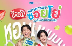 Lactasoy debuts fruity Soyyo