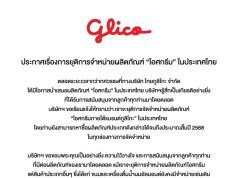 Thai Glico announces it will phase out Glico ice cream in Thailand