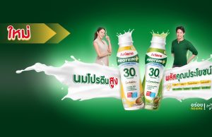 Anlene Protein Plus debuts with Lutein and L-Carnitine variants for targeted wellness